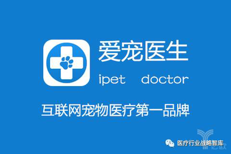 宠物健康管理平台
